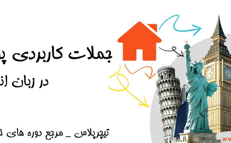  جملات کاربردی پوشاک