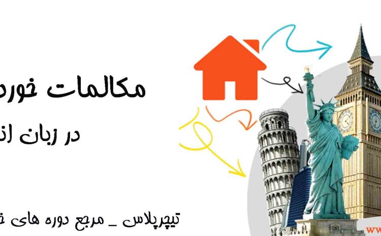  مكالمات خودرو